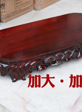 a708加厚款可挖槽包邮奇石底座