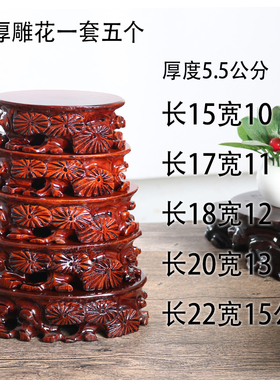 b031加厚根雕椭圆形特价奇石底座