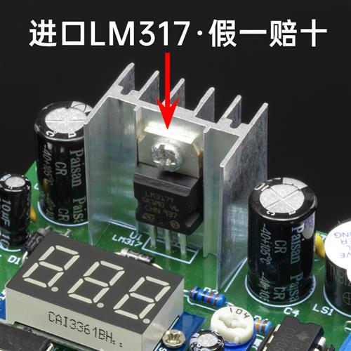 大功率LM317可调稳压电源套件12W交流转直流电源散件 电子DIY制作 - 图0