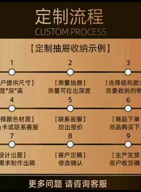 定制绒布首饰盒抽屉收纳项链戒指手镯饰品珠宝格衣帽间化妆台托盘