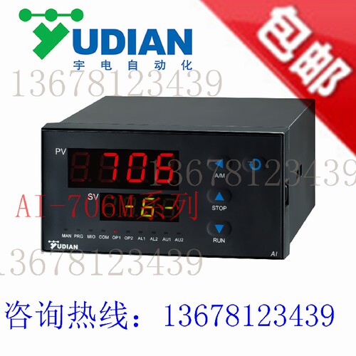 厦门宇电仪表yudian AI-702M,AI-704M,AI-706M 多功能巡检仪 - 图2