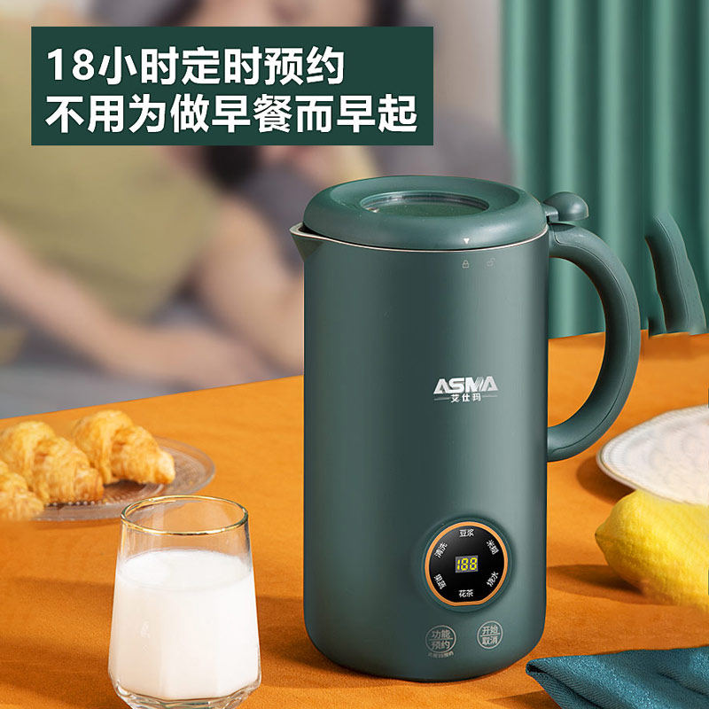 艾仕玛破壁多功能家用小型豆浆机 艾仕玛电器豆浆机