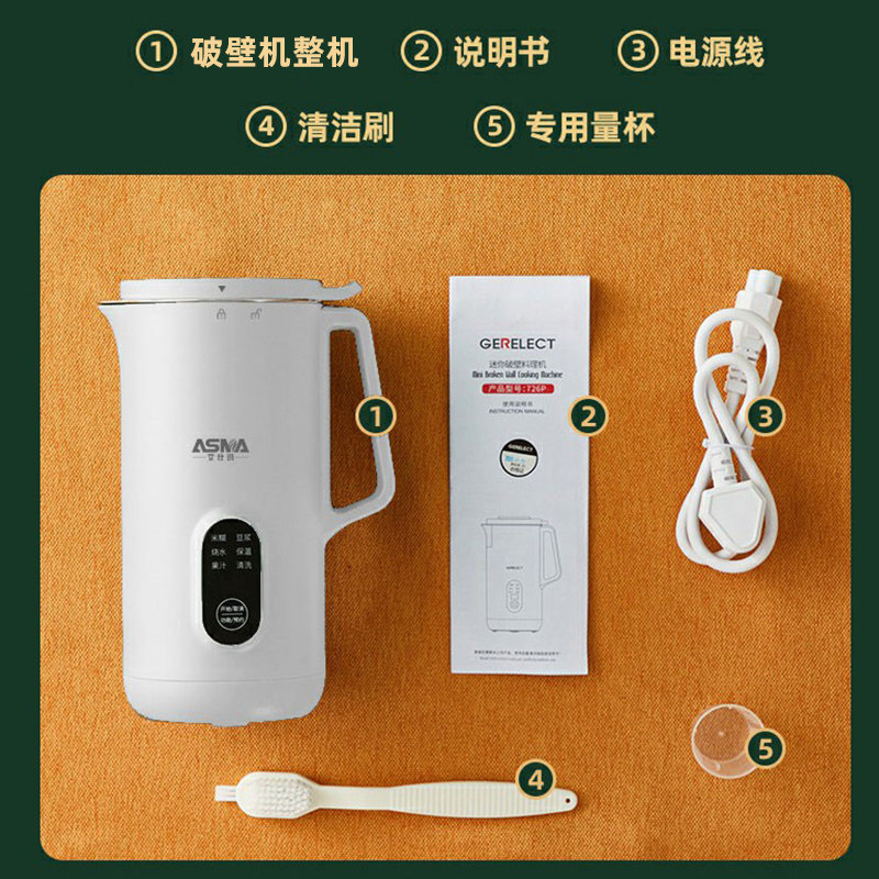 艾仕玛智能破壁家用过滤豆浆机 艾仕玛电器豆浆机