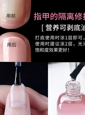 孕妇可用透明无色无味免烤护甲油