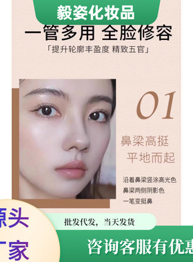 现货FentyBeauty蕾哈娜百变柔雾塑颜棒修容棒哑光自然修容棒7.1g