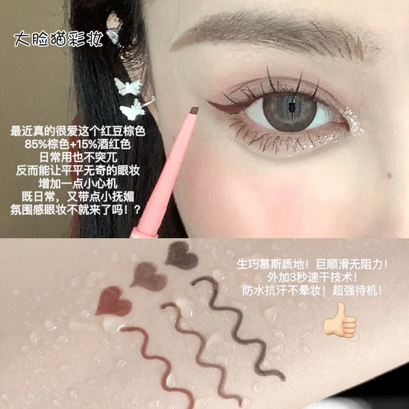 瑰宝秘语/gracebabi眼线胶笔防水不晕妆极细小扁头眼线胶笔初学者,淘宝优惠券,粉丝福利购,淘宝优惠卷