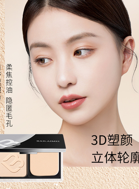 粉饼敏感肌专用旗舰店孕期油皮
