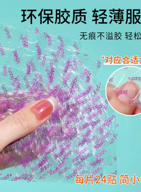 牛皮纸巨粘防水穿戴甲孕妇专用