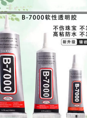 掐丝珐琅画diy强力粘丝胶环保透明景泰蓝工艺画粘丝B7000珠宝胶水