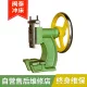 闽泰JH-40圆盘手动冲床小型台式冲压机曲轴压力机柳合冲孔手啤机