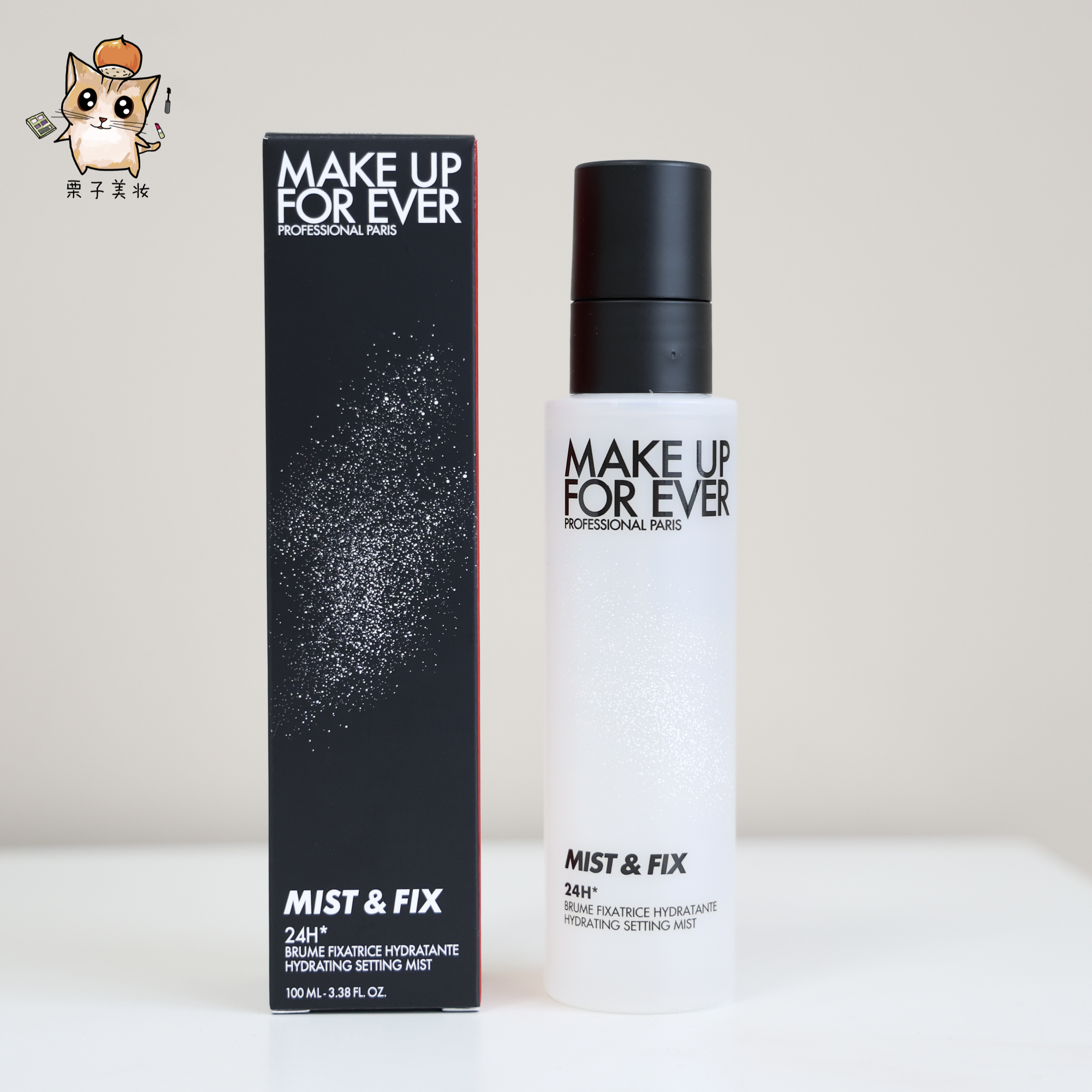 全新升级！Make up forever玫珂菲MUF定妆喷雾白喷黑喷30ml/100ml - 图0