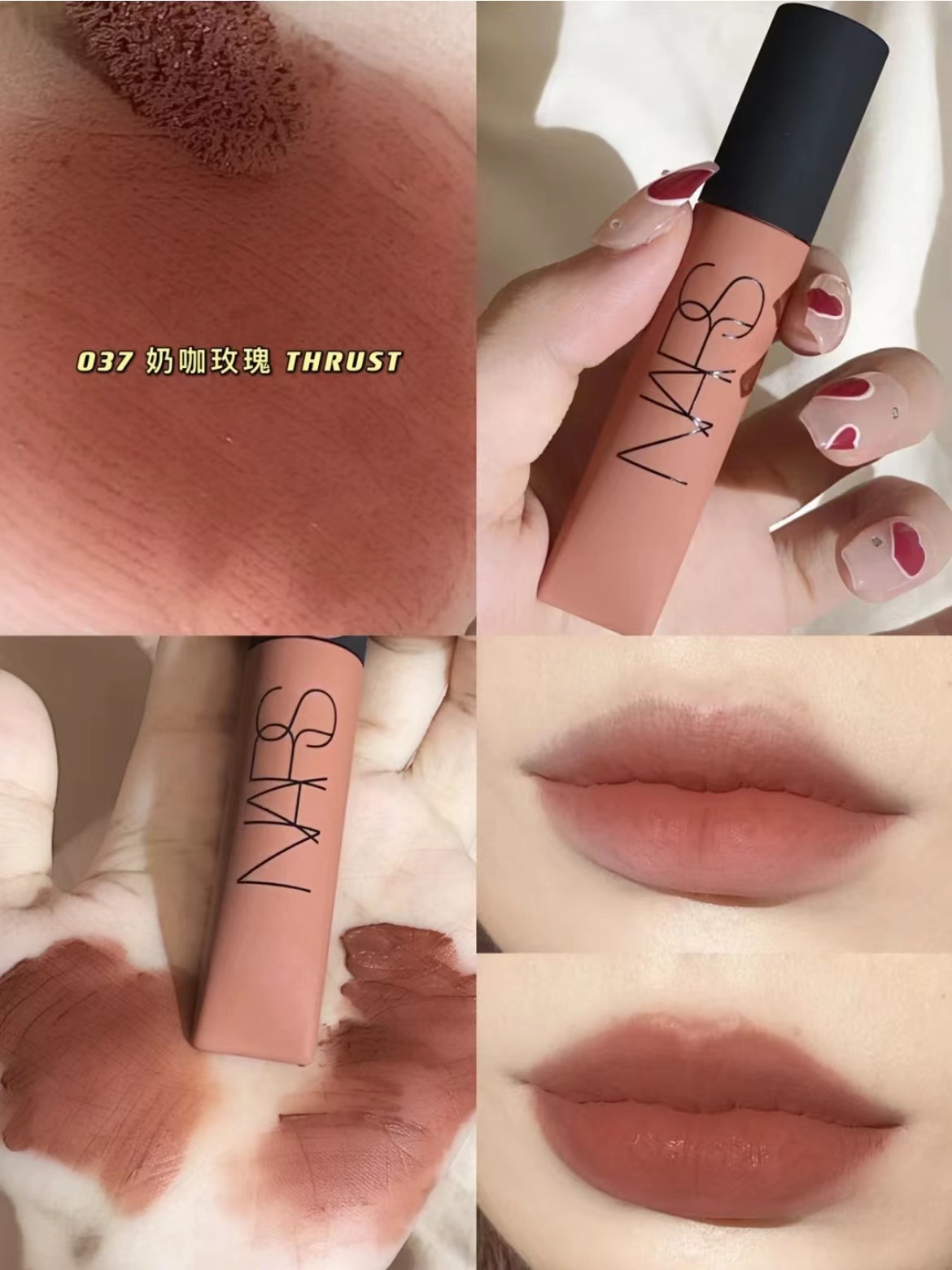 NARS/纳斯空气唇釉Thrust/Gipsy/新色385 373 365/阿拉贡-图3