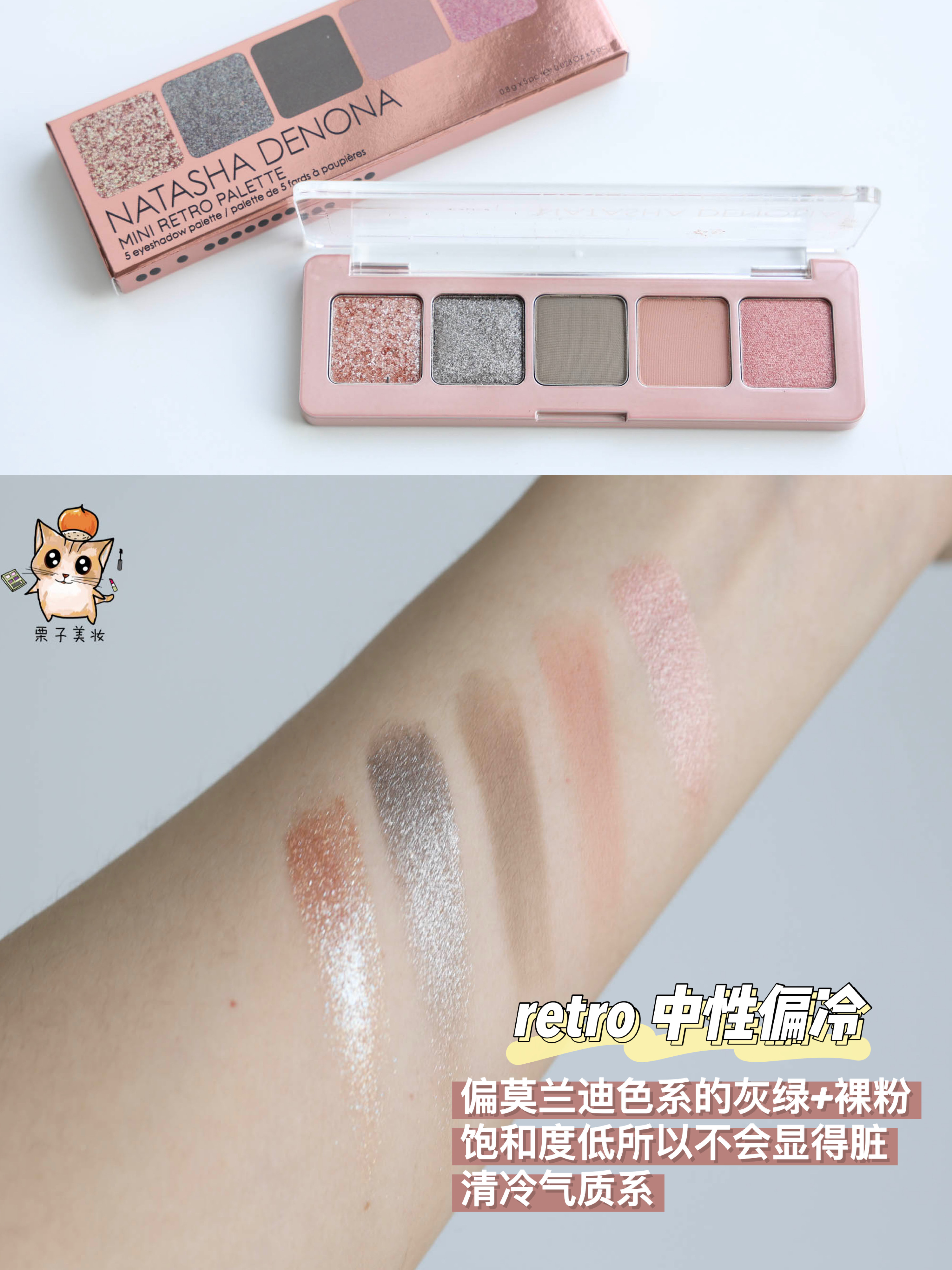 保税仓 NATASHA DENONA ND5色迷你眼影盘 Mini retro/star/glam - 图2