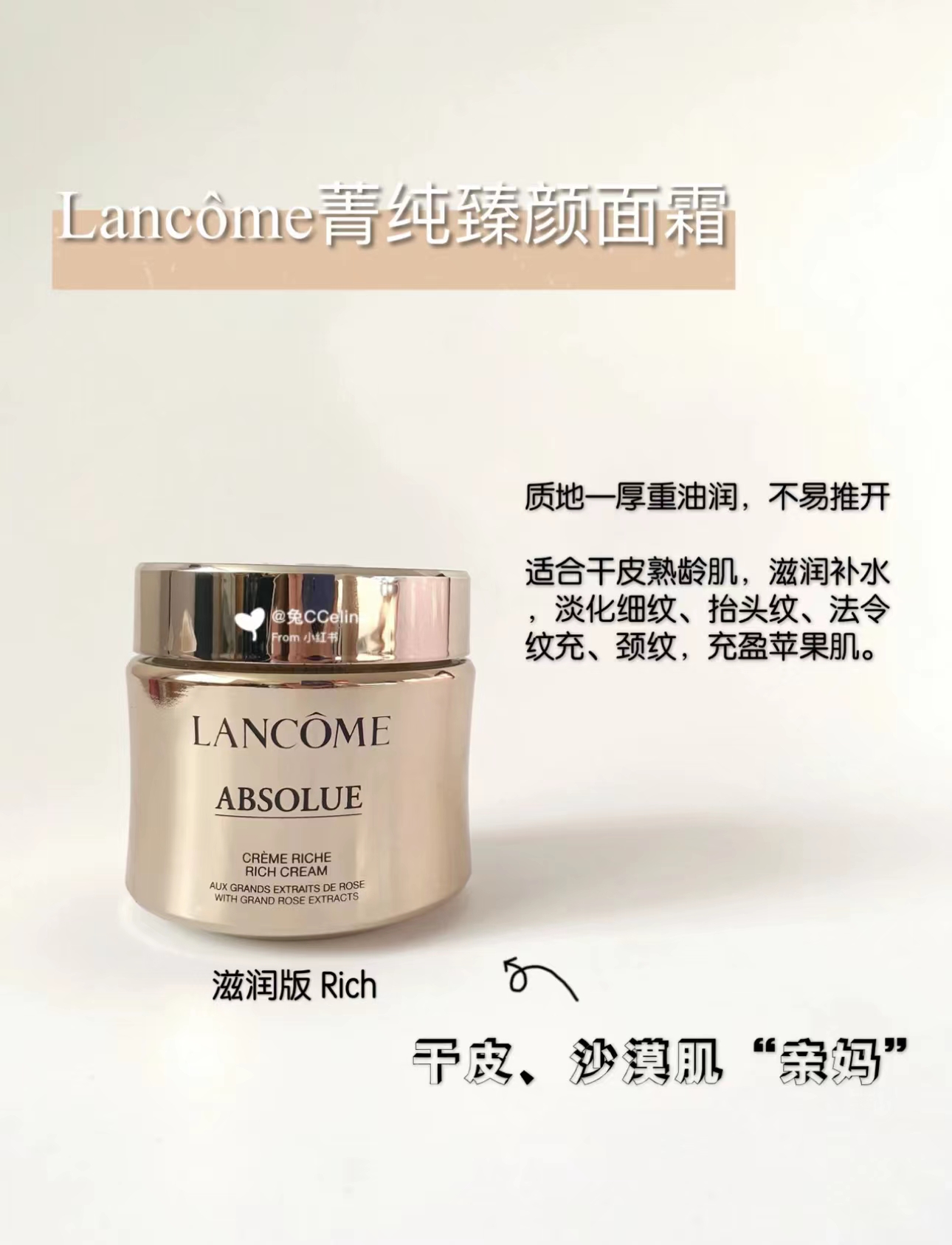 Lancome/兰蔻菁纯臻颜面霜60ml Soft清爽版Rich滋润版 滋润抗老 - 图0