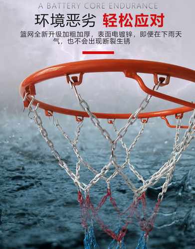 金属篮网加粗篮球框铁网不锈钢网兜耐用型儿童篮球架篮圈篮筐防锈 - 图0