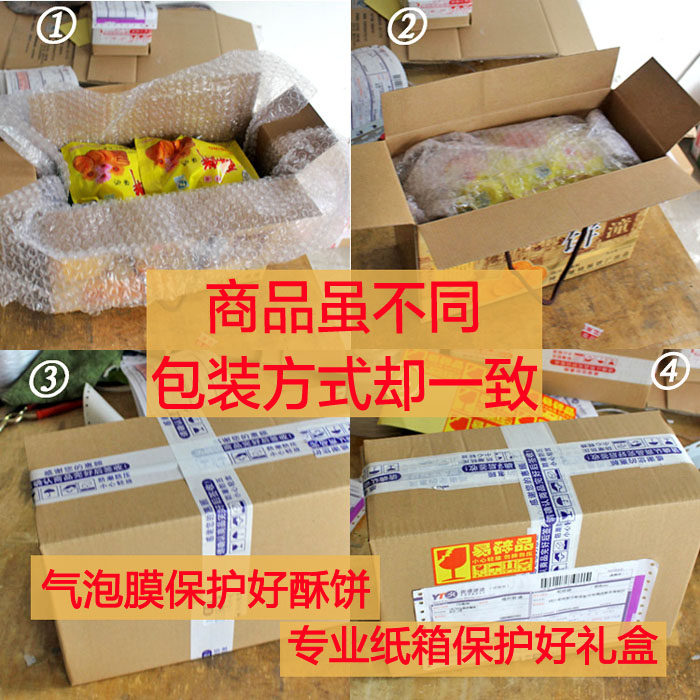 梓潼酥饼 四川非遗绵阳特产传统手工无夹心油酥饼 小袋装送礼礼盒,淘宝优惠券,粉丝福利购,淘宝优惠卷