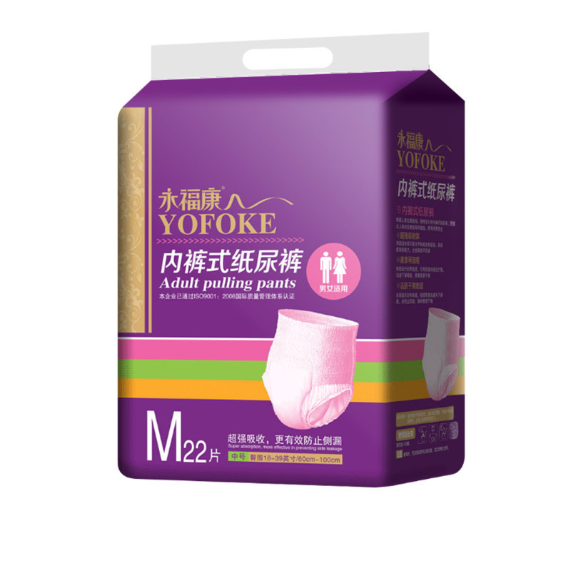 永福康成人拉拉裤成人纸尿裤老年老人尿不湿男女护理垫M码22片,淘宝优惠券,粉丝福利购,淘宝优惠卷