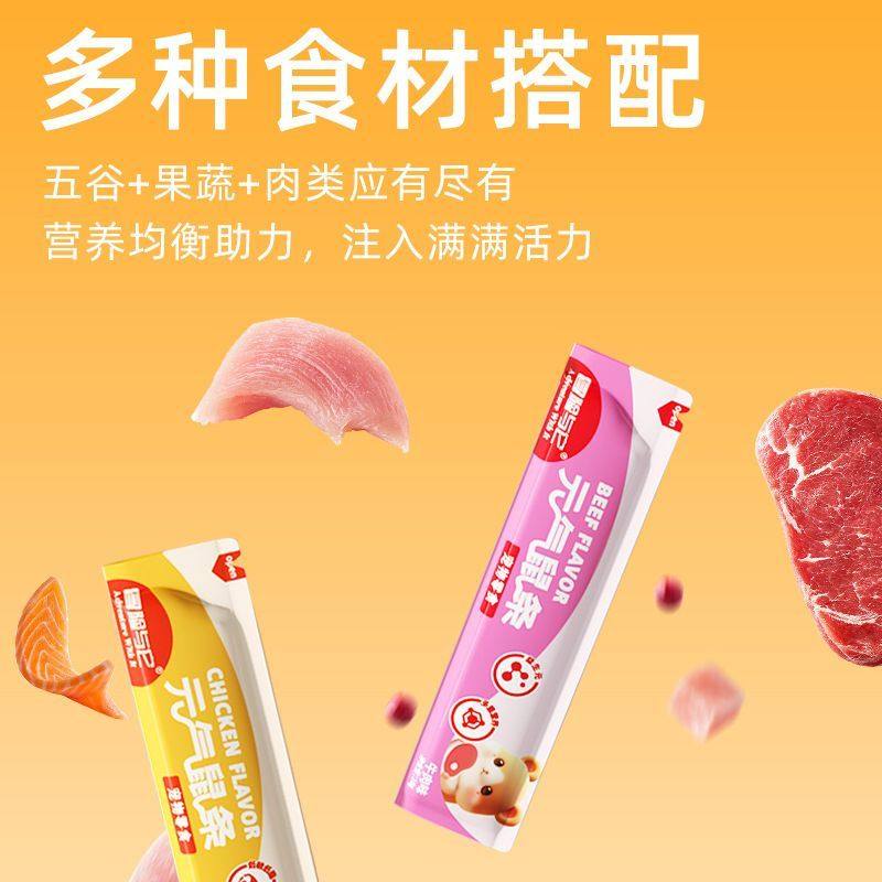 冒险与它仓鼠营养条元气鼠条龙猫金丝熊零食辅食鼠类饲料开胃糊糊,淘宝优惠券,粉丝福利购,淘宝优惠卷