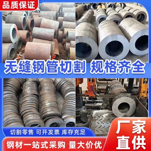 20#45号无缝钢管零切42crmo厚壁钢管40cr无缝管Q345B精密空心圆管 - 图2