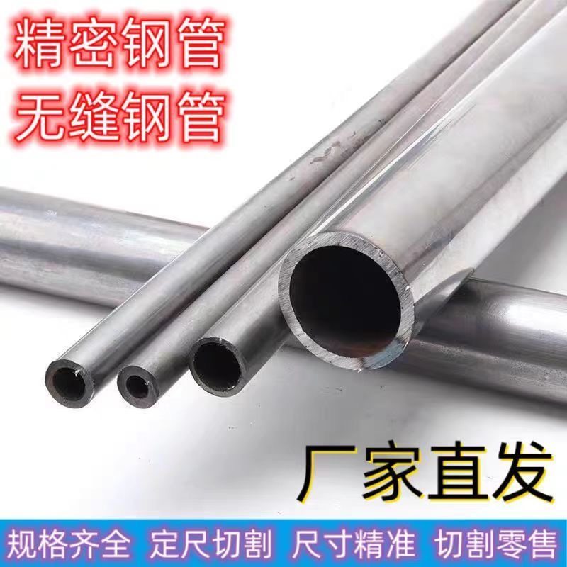 精密钢管外径68 69 70 71 72 73 74 75 76 77 78壁厚1-15无缝铁管,淘宝优惠券,粉丝福利购,淘宝优惠卷