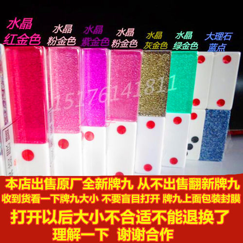 锦宁厂家直销正品高端大号香味水晶牌九进口材料天九骨牌牌局麻将 - 图3