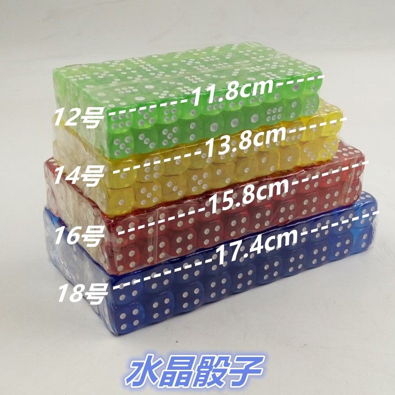 水晶骰子彩色筛子透明亚克力色子酒吧ktv摇筛粒儿童教具游戏 骰子,淘宝优惠券,粉丝福利购,淘宝优惠卷