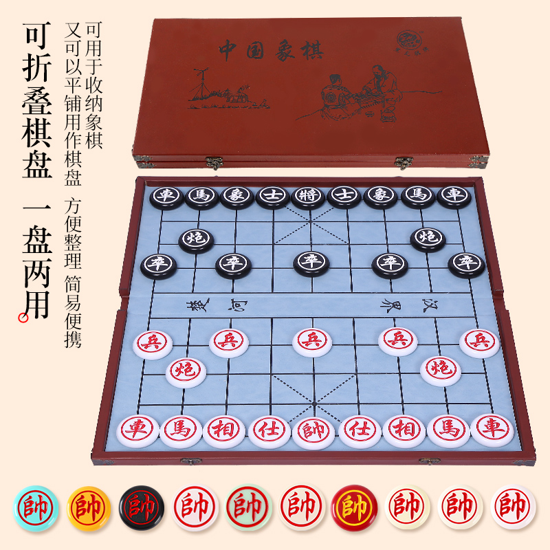 中国象棋儿童大号折叠棋盘家用刻字密胺材质象棋学生双面刻字防摔 - 图0