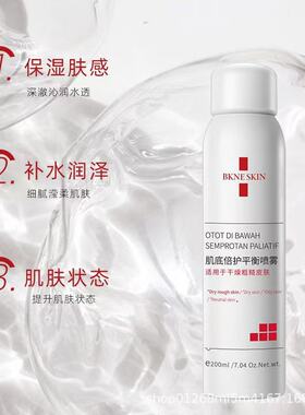 术后晒后修护面部护理敷料冷敷喷雾补水保湿收缩毛孔舒缓爽肤水