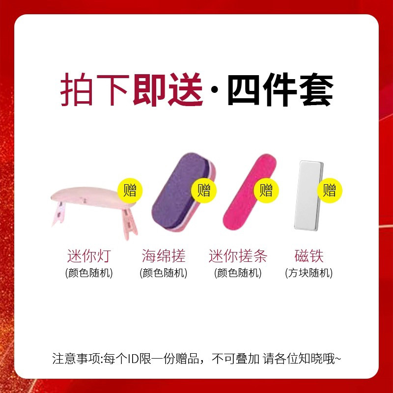 2026年新款五合一猫眼胶懒人猫眼一步甲油胶金色发财碎钻猫眼胶,淘宝优惠券,粉丝福利购,淘宝优惠卷