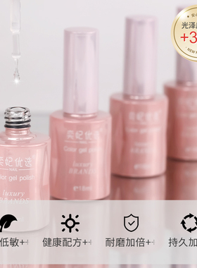 光疗可卸甲油胶奕妃环保18ml