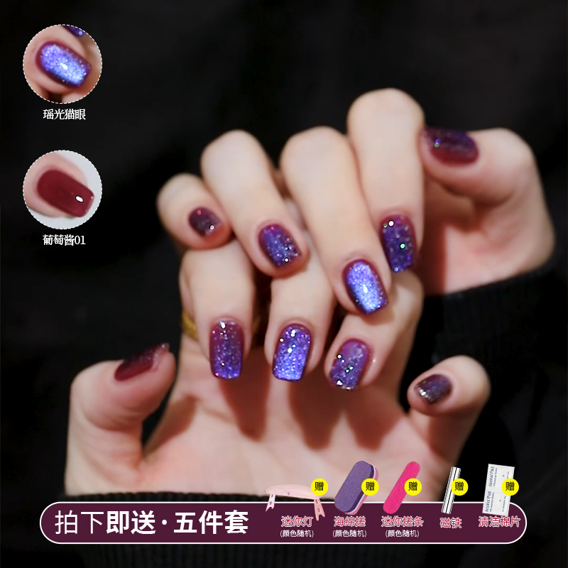 2025年初秋新款五合一懒人玻璃珠猫眼胶懒人甲油胶无需底胶封层 - 图0
