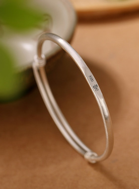 s999足银复古平安喜乐推拉手镯女