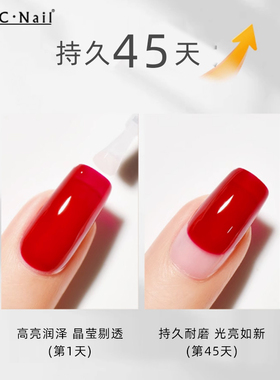 美甲持久牢固结合剂ZYZCNail