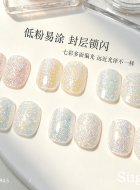 zyzc美甲砂糖粉百搭立体高光细闪粉清透高亮镀晶粉网红碎钻糖衣粉