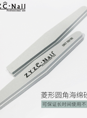 ZYZC指优真彩美甲打磨条抛光条