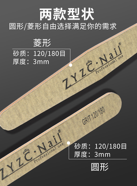 ZYZC指优真彩美甲打磨条