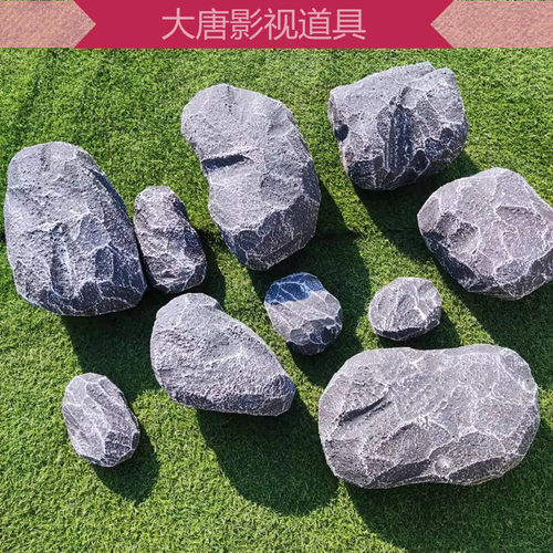 泡沫仿真假石头定制道具假山模型造景雕刻装饰拍照舞台胸口碎大石 - 图1