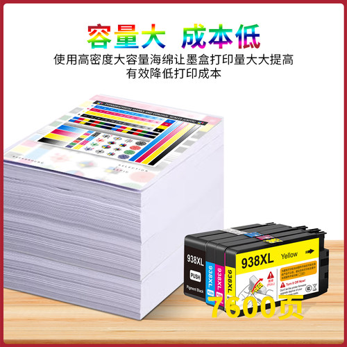 938XL适用于惠普HP 9110b 9120 9130墨盒9720 9730打印机3509墨水 - 图1