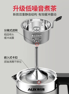 奥克斯保温蒸汽玻璃煮茶器
