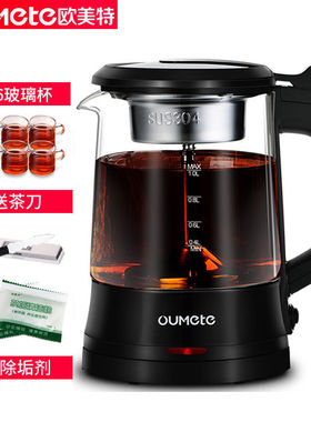 欧美特蒸汽全自动保温玻璃煮茶器