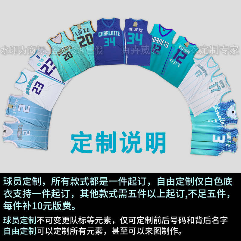 布里奇斯75周年普拉姆利球衣定制篮球服套装乌布雷城市版布克奈特,淘宝优惠券,粉丝福利购,淘宝优惠卷