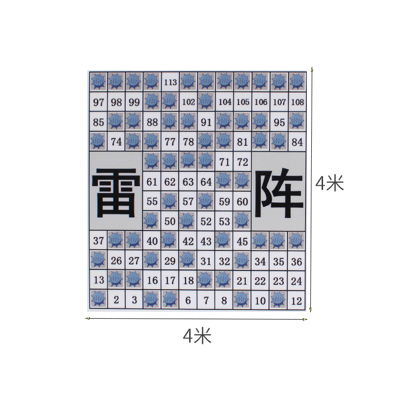 突破雷阵穿越雷阵雷区图户外团队活动游戏素质拓展道具培训练器材 - 图3