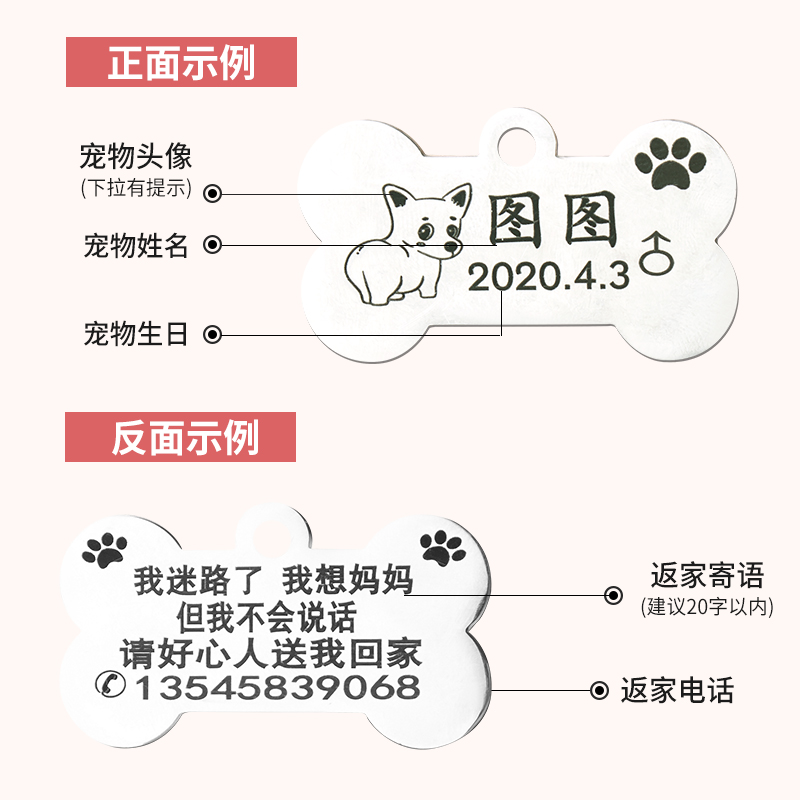 定制刻字猫牌狗牌定做身份牌吊牌狗宠物用品项链饰品防走失刻字牌 - 图2