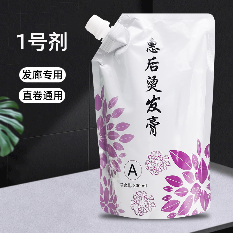 发廊专用烫发膏A剂拉直发离子烫陶瓷烫热烫1号剂软化剂理发店专用-图0