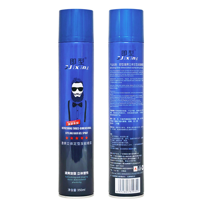 即型发胶定型喷雾男士蓬松清香干胶摩丝啫喱水油头膏造型持久特硬,淘宝优惠券,粉丝福利购,淘宝优惠卷