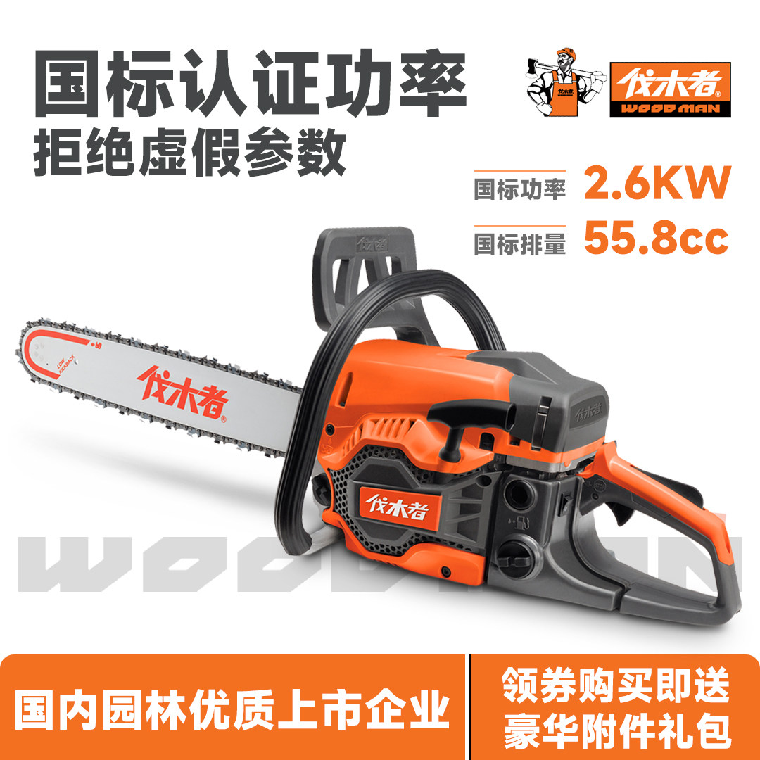 伐木者765油锯大功率58气缸60加深缸两冲程专业汽油锯伐木锯链条,淘宝优惠券,粉丝福利购,淘宝优惠卷