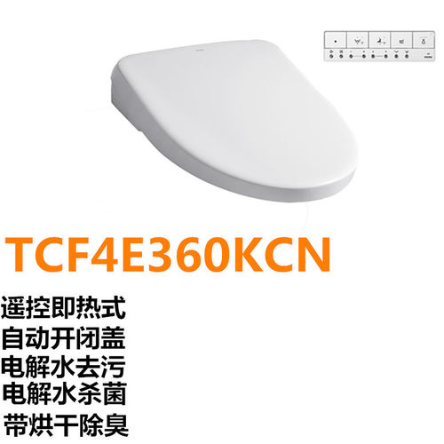 TOTO智能马桶CW870REB/TCF3H360MCN/TCF4F360MCN即热式(03-B) - 图0