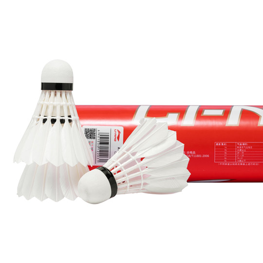 Li Ning genuine C50 badminton series men's and women's 77 speed sports badminton 12 pack AYQR047