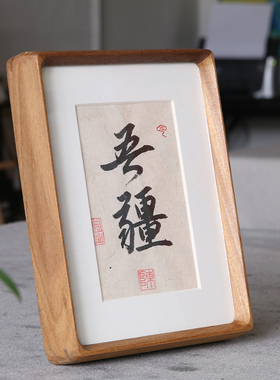 【手写定制】书法桌面摆件纯实木