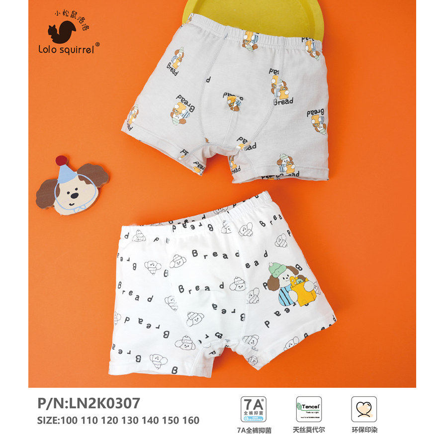 小松鼠洛洛儿童品牌纯棉男童内裤平角四角柔软不夹屁屁无骨2条装,淘宝优惠券,粉丝福利购,淘宝优惠卷